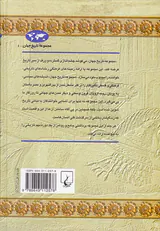 امپراتوری ایران_مجموعه تاریخ جهان شماره1